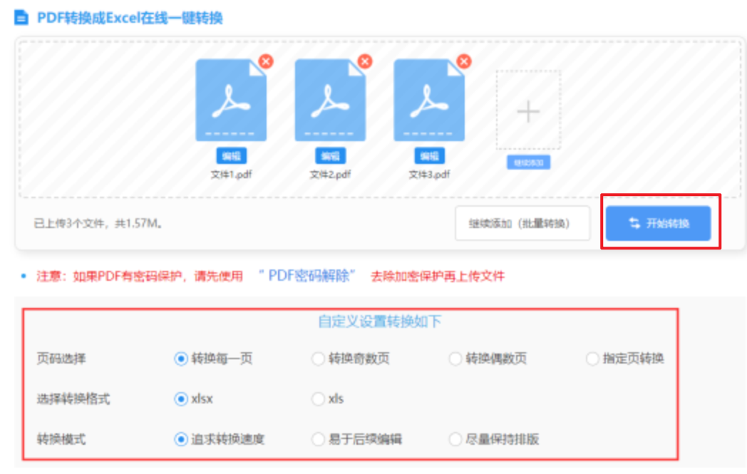 888棋牌官网版下载使用讲解 - 开始转换